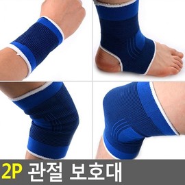2-Piece Joint Support Braces for Wrist, Ankle, and Knee Elbow Protector Elbow Support 6ea