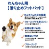 Feather Store Brand Dog Anti-Slip Paws Paws Paws Protection Scratch