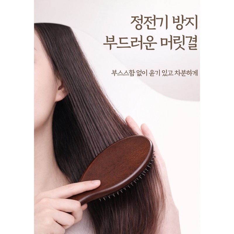 릴렉온 실크윤기 돈모 헤어브러쉬 Relaxon Silk Shine Donmo Hair Brush