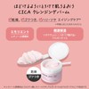 KOSE Softymo Clear Pro Cleansing Balm, CICA, Rich Moist, 3.2