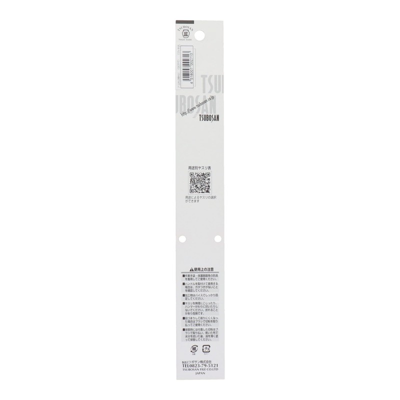 Tsubosan PL-2 Plastic File with Grip, Half Round 5.9 inches