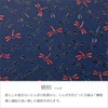 Indenya 7523 Glasses Case, Deer Leather, Nagomi, Dragonfly Pattern, Navy