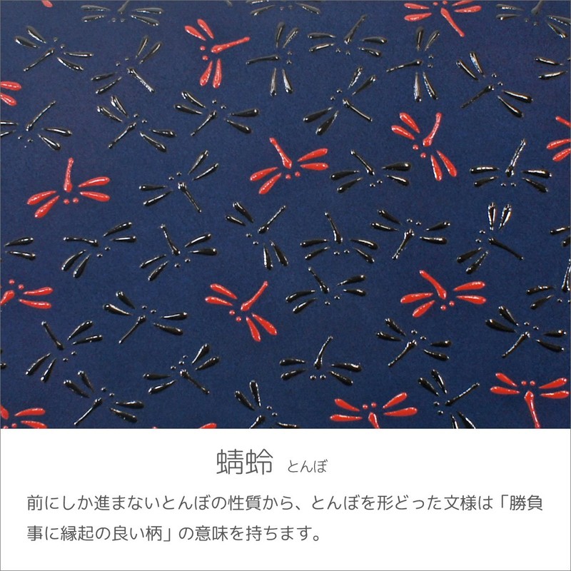 Indenya 7523 Glasses Case, Deer Leather, Nagomi, Dragonfly Pattern, Navy
