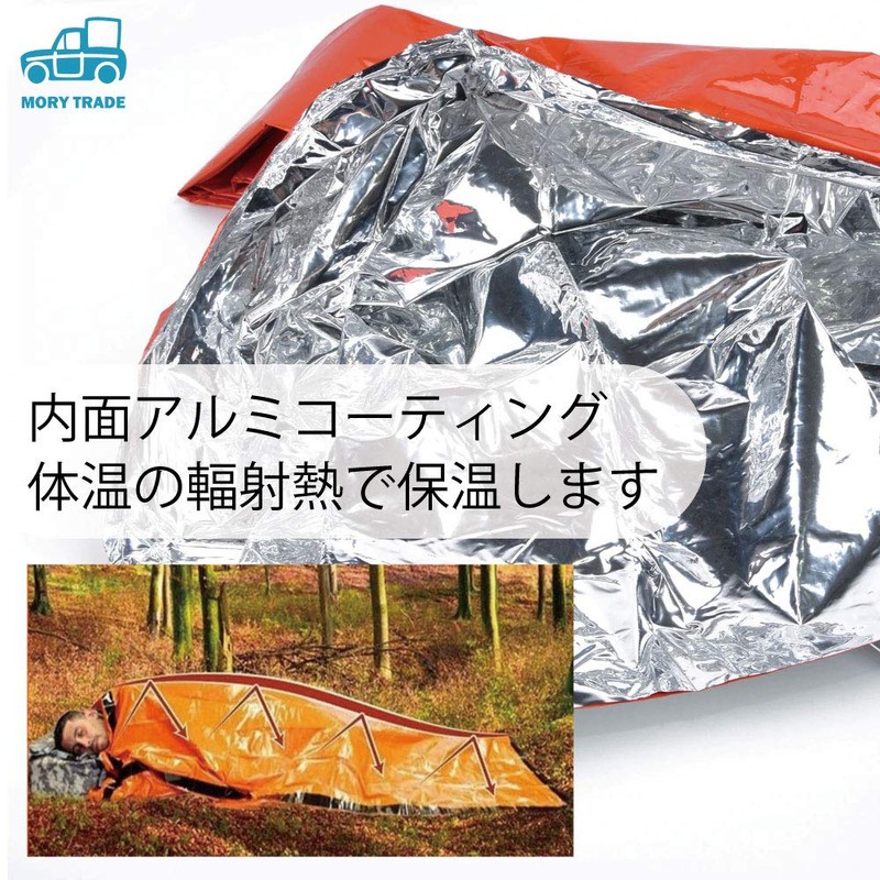 morytrade Simple Tent Sleeping Bag Set, Survival Emergency Sheet, Aluminum,