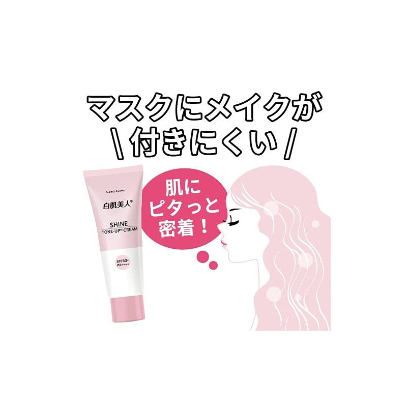 Today's Cosme White Skin Beauty White Shine Cream SPF50+ PA+++
