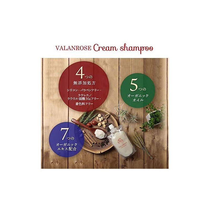Balanrose Cream Shampoo, 7.1 oz (200 g), Valanrose Cream Shampoo