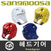 Headgear / Taekwondo Martial Arts / KTA Certified / Free Gift Mouthguard / SANGMOOSA Since 1948 / 헤드기어/태권도 격투기/KTA공인/사은품 마우스가드 /SANGMOOSA Since 1948