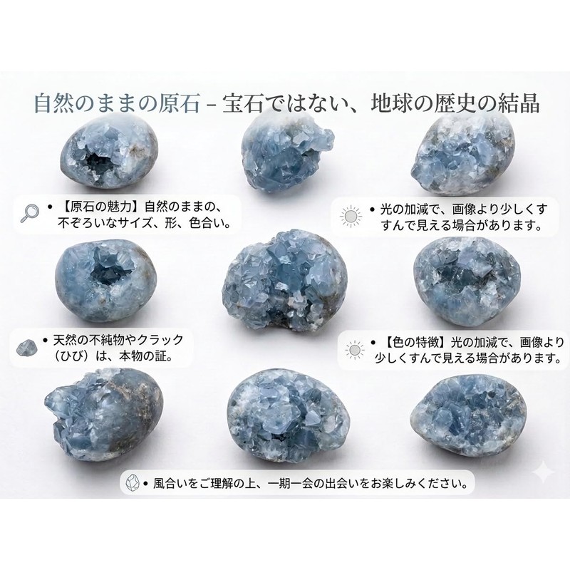 水晶 原石 クラスター クリスタル 天然 浄化 天然石 パワーストーン セレスタイト
