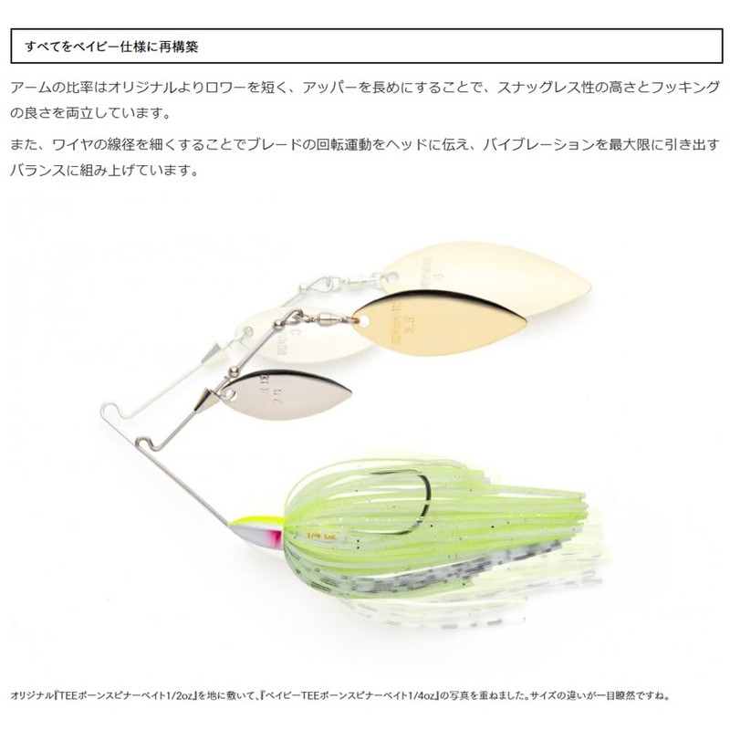 Keitech Baby T-Bone Spinnerbait Double Willow (DW) 1/2oz #510 SP