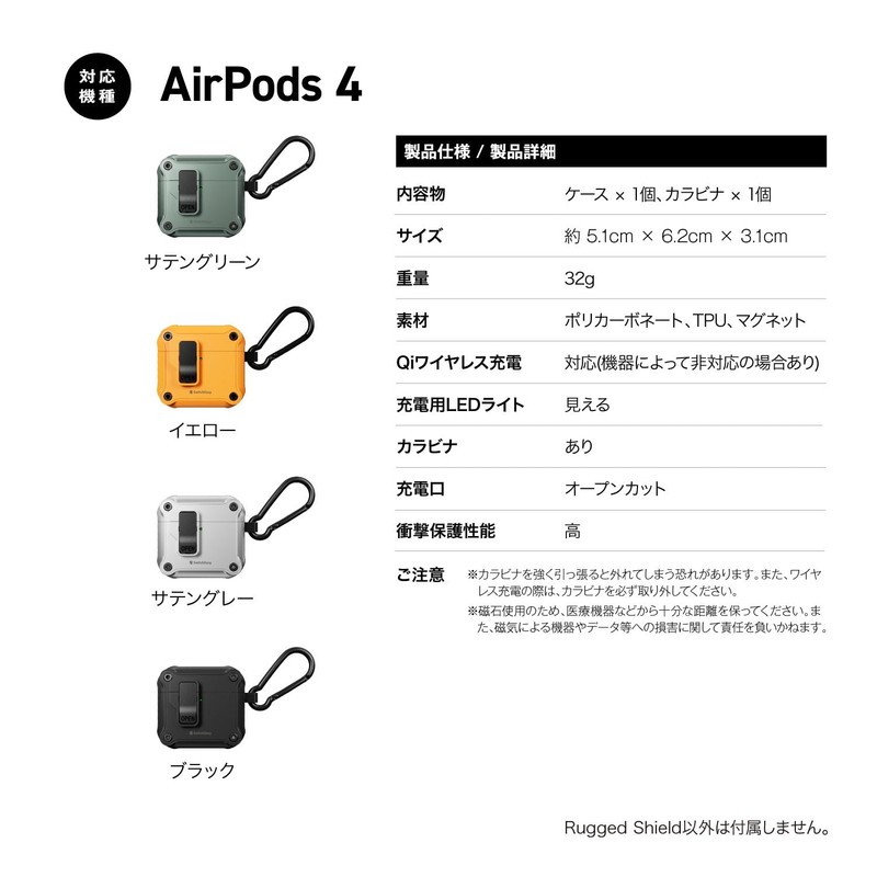 SwitchEasy AirPods 4 Compatible Case, Shockproof, Drop Prevention, Carabiner Included,