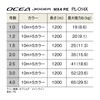 Shimano PL-O14X Ocea Jigger MX4 PE Fishing Line, 3937.0 ft