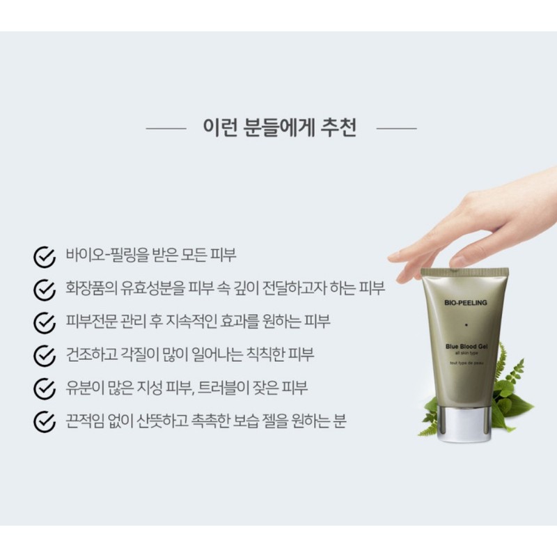 Bio Peeling Blue Blood Gel 50ml + Largest Sample Oxygen