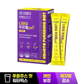 Yonsei Life Health 나와요 푸르릉 Diet 15포 마시는 차전자피 식이섬유 푸룬 음료 Nawayo Purureung Diet 15 Sachets Psyllium Dietary Fiber Prune Beverage