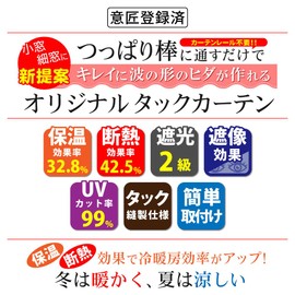 Sunnyday Fabric Tuck Cafe Curtain, Elion, Approx. Width 23.6 inches (60 cm) x Length 43.3 inches (110 cm), Beige, Solid Color, 1 Panel, Thermal Insulation, Grade 2 Blackout