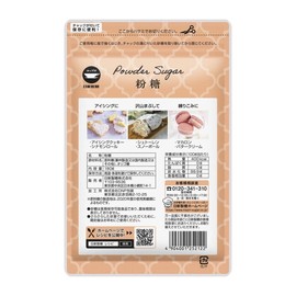 Cup Mark Powdered Sugar (6.3 oz (180 g)