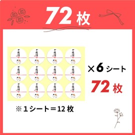 Greetings Stickers Mikoto Cats, 72 Pieces, 1.6 inches (4 cm), Moving, Mizuhiki, Gift, Message Wrapping