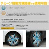 Snow Chain: Non-Metal, No Jack Up, Textile Snow Chain, FB70-77,