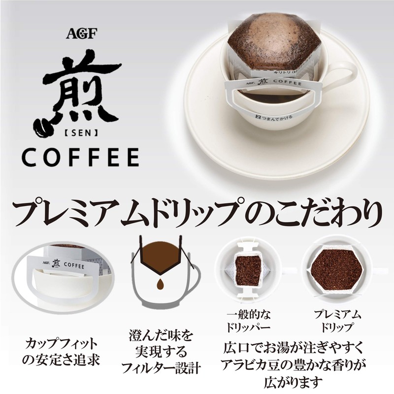 AGF Rice Regular Coffee Premium Drip, Rich Flavor, Clear Flavor,