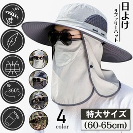 YAYUPLUS Sun Hat, Agricultural Work, Safari Hat, 3TYPE, Large Size, Extra Large, 23.6 - 25.6 inches (60 - 65 cm), UV Protection, UV Protection, Hat, Neck Guard, Adventure Hat, Cap, Foldable