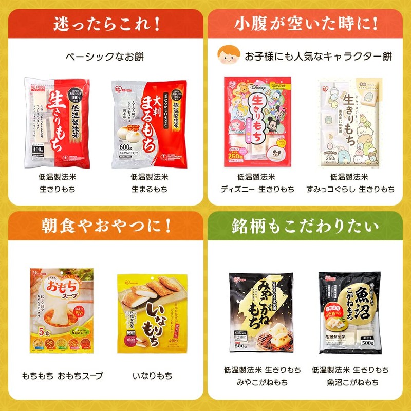 Iris Ohyama Mochi Kirimochi, 3 Minutes of Boiling Water, Thin