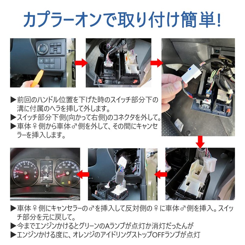 YOBIS DAIHATSU TAFT LA900S LA910S Compatible with Idling Stop Canceller,