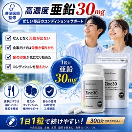 Zinc30 Zinc Supplement with High Concentration of Zinc (1 tablet per day, 0.1 oz (30 mg) High Formulation), 30-Day Supplement with Clinic Ingredients