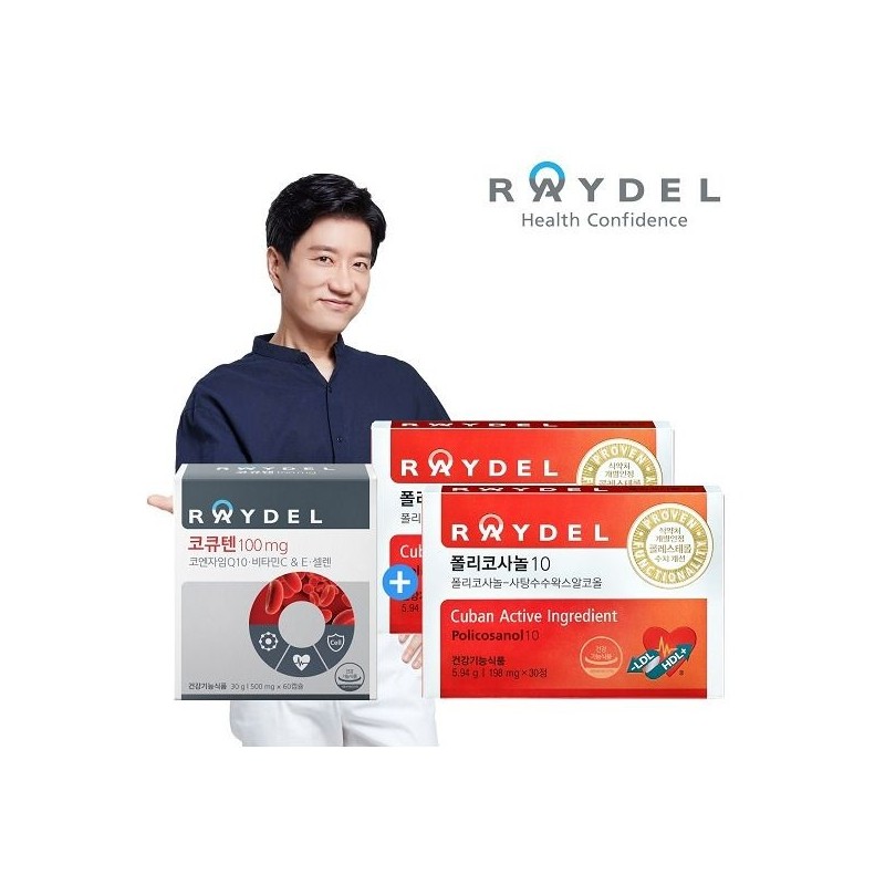 Reidel [Raydel] Policosanol 10 (30 tablets) x 2 + CoQ10