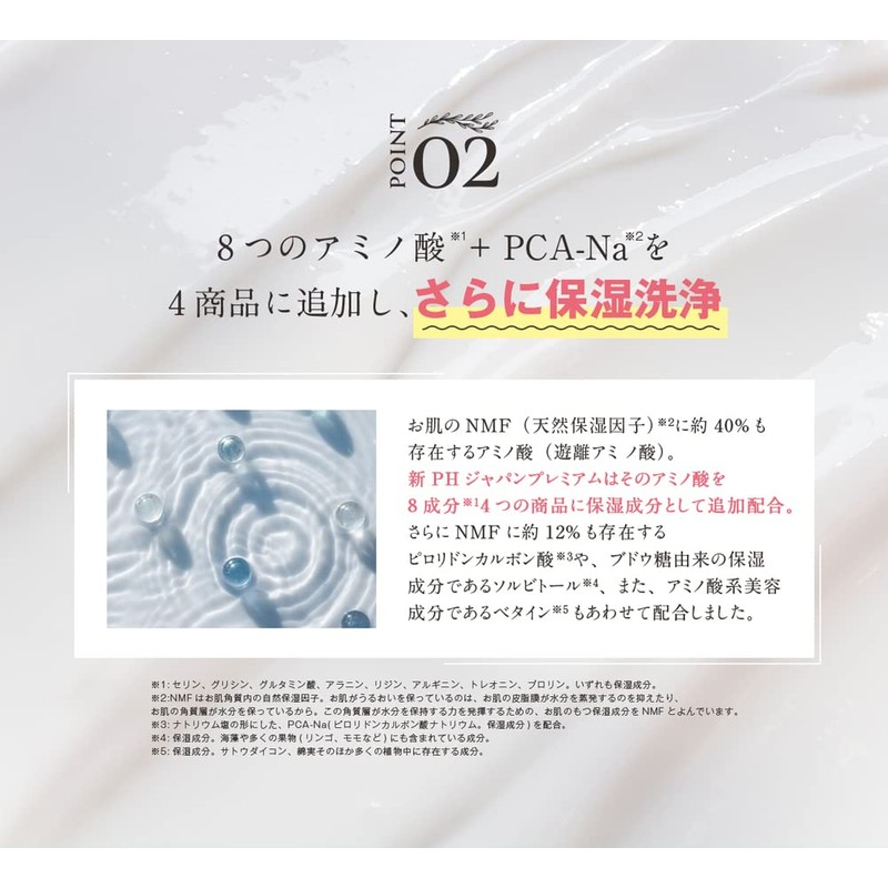 P&H Pretty Hot Delicate Zone Soap, Sanrio Collaboration, 6.7 fl