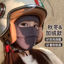 Women's Autumn Winter Windproof Thermal Fleece Full Face Riding Mask New Light Gray Cartilage Type - Deokyung - 1pc 10ea
