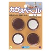 Nichiasu Kagusuberu 131112 with Sponge Type Seal, Round, Diameter 1.1