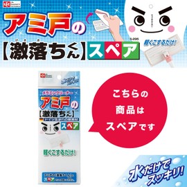 LEC S-295 Ami-Door no Gekiochi-kun Spare 3.1 x 7.1 x 0.6 inches (8 x 18 x 1.5 cm)