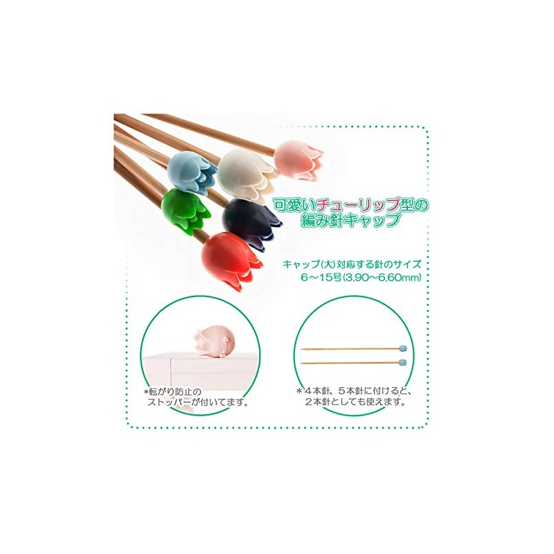 Tulip Tulip Knitting Supplies "amicolle Knitting Needle Cap (Large), 2