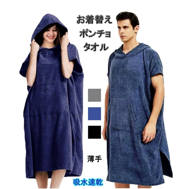 ACURACE Changing Clothes Poncho Towel Thick One-Touch Surfing Poncho Sauna
