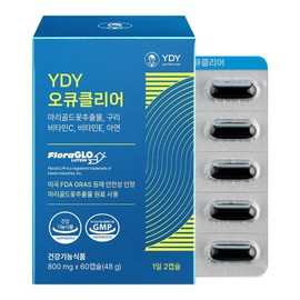 YDY OQClear 60 capsules / YDY 오큐클리어 60캡슐 x 4박스 4개월분 루테인 마리골드꽃 추출물 개별포장 549217, 2개, 60정