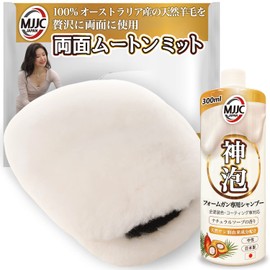 MJJC Professional Car Wash Gloves [Double Sided Shearling Mitt + Kamifu Shampoo] 100% Australian Natural Wool Luxuriously Used on Both Sides (Double Sided Shearling Mitt (White) + Kamiwa Shampoo)