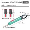 Plus Cutter, Non-Folding Cutter, Olante, Main Unit, Pastel Green, CU-300
