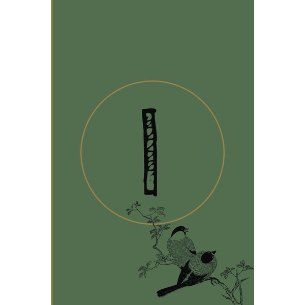 I: Initial Monogram Journal: Nature Themed Design: 120 Pages