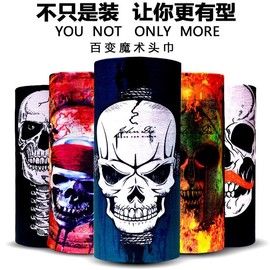 Multi-functional Sports Headband & Magic Scarf with Changeable Skull Designs - Dustproof Mask for Equestrian & Outdoor Activities One Size/No. 115 15ea