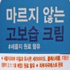 My mom's cooperation Non-sticky, chewy cream premium 100ml whitening anti-wrinkle