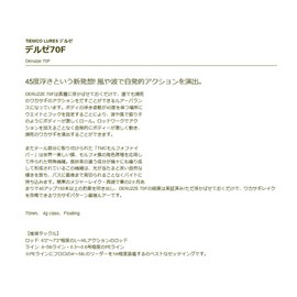 teximuko (Tiemco) Minnow deruze F 70 mm G 13 Small siruba-hurassyuwakasagi