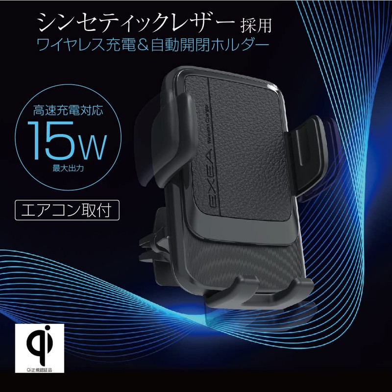 Seikosangyo EXEA Wireless Charging Auto Open and Close Holder for