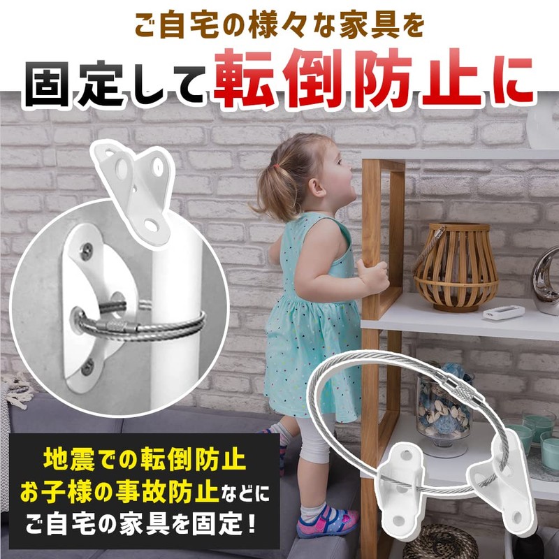 Link Stopper, Wire Type, Firmly Fixed, Furniture Fall Prevention, Earthquakeproof