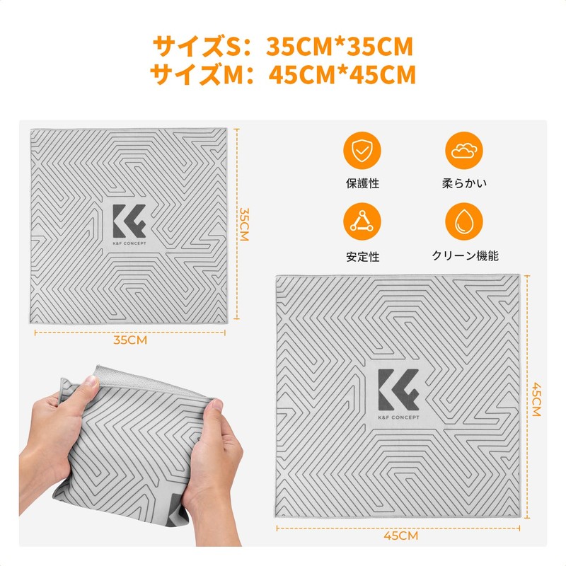 K&F Concept Camera Wrapping Cloth, Camera Wrap, Camera Cloth, 45*45mm,
