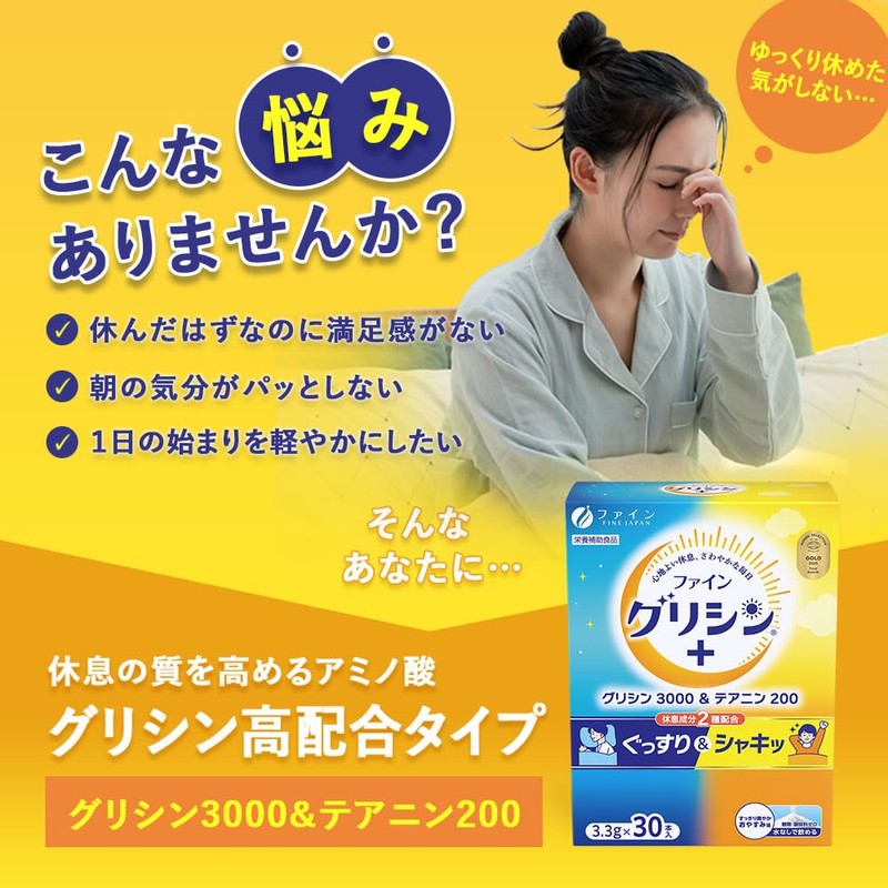 Fine Japan Fine Glycerin + Glycerin 3000 & Thanine 200,