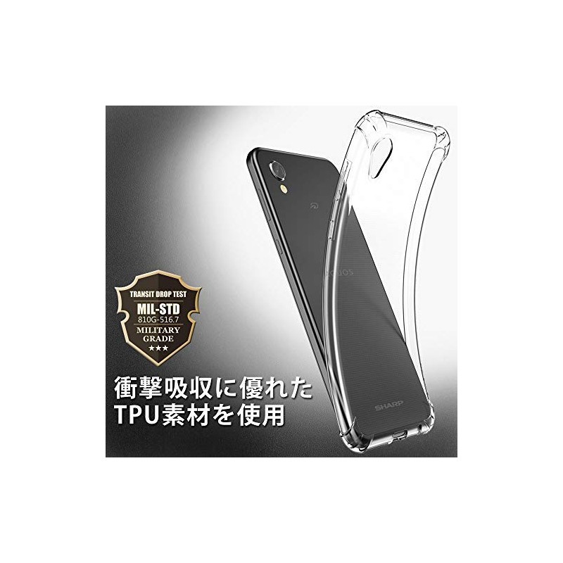 Hy+ AQUOS sense2 SH-01L SHV43 SH-M08 Android One S5 TPU
