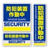 【OnSUPPLY】Security Sticker "Security Device in Operation" (On SUPPLY / OS-182)