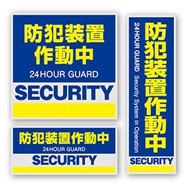 【OnSUPPLY】Security Sticker "Security Device in Operation" (On SUPPLY / OS-182)