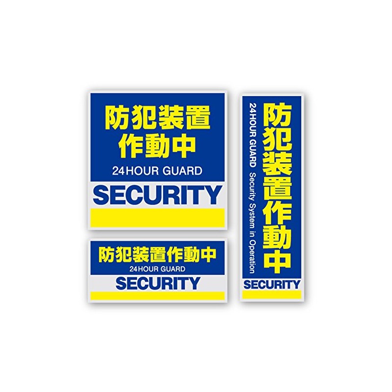 【OnSUPPLY】Security Sticker "Security Device in Operation" (On SUPPLY / OS-182)