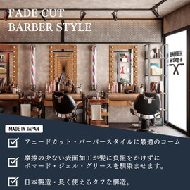 iMii Men's Comb Comb [Pomade Gel Styling Made in Japan] Mesh Comb, Fade Cut, Coarse, Coarse, Barber (1 Piece, MH)