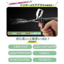 3 Types of Calibers: Airbrush, Trigger Type, Handpiece, 0.01 x 0.02 x 0.03 inch (0.3 x 0.5 x 0.8 mm), Innovative Head Assembly System, Easy to Replace Calibers, Cup Separation Type, 11cc/20cc/40cc